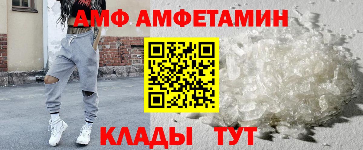Кандалакша  АМФ  Вход с VPN  Amphetamine 97% 