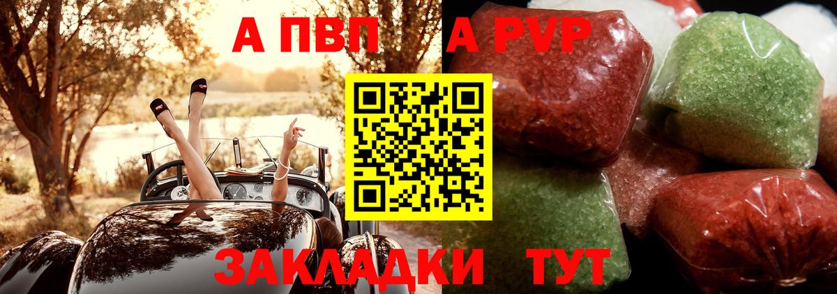 APVP Crystall Кандалакша