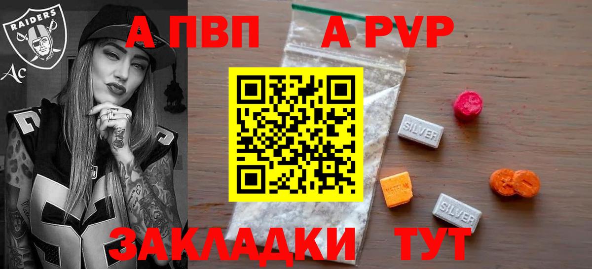 A-PVP мука  A PVP Соль  Вход с VPN  Кандалакша 