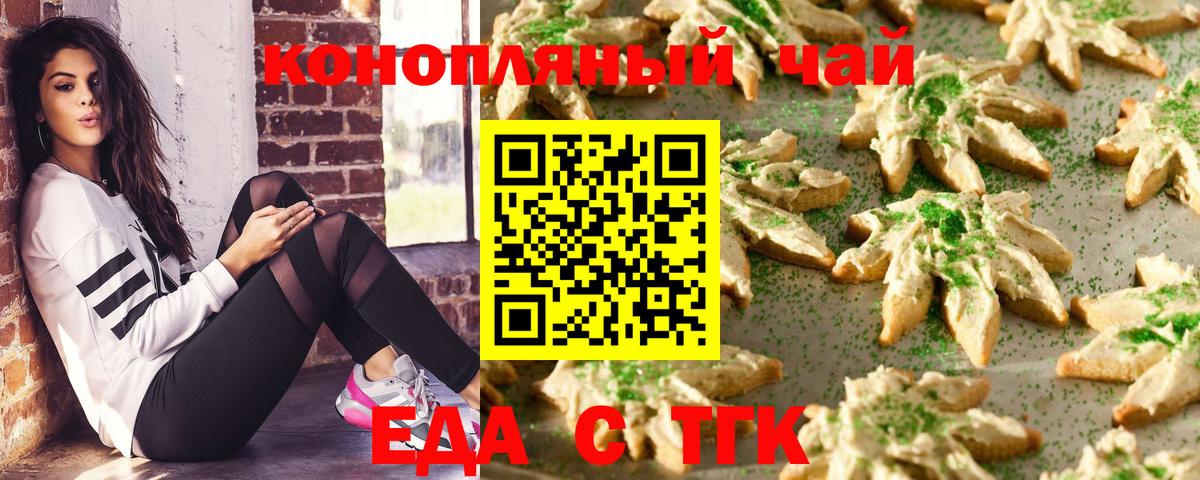 Кандалакша  Cannafood конопля  Вход с VPN 