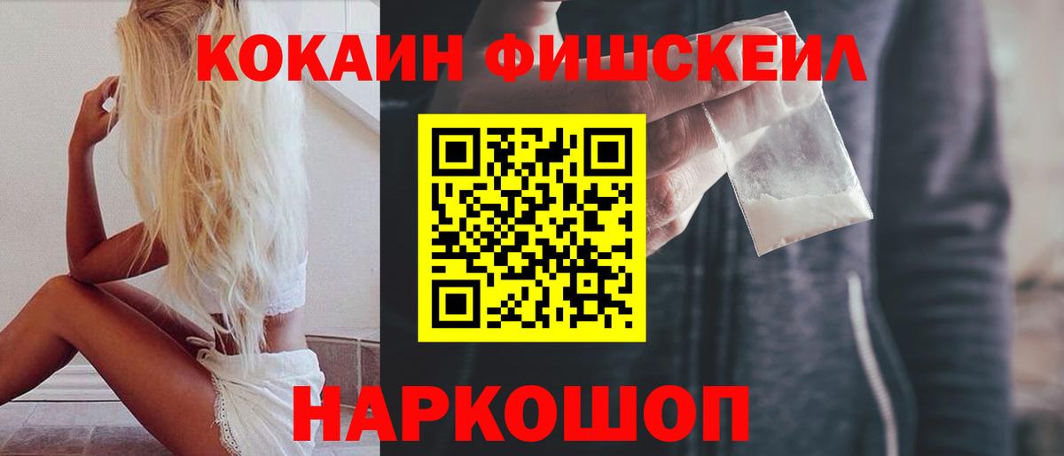 Кандалакша  Cocaine Columbia  Кокаин 97%  Вход с VPN 