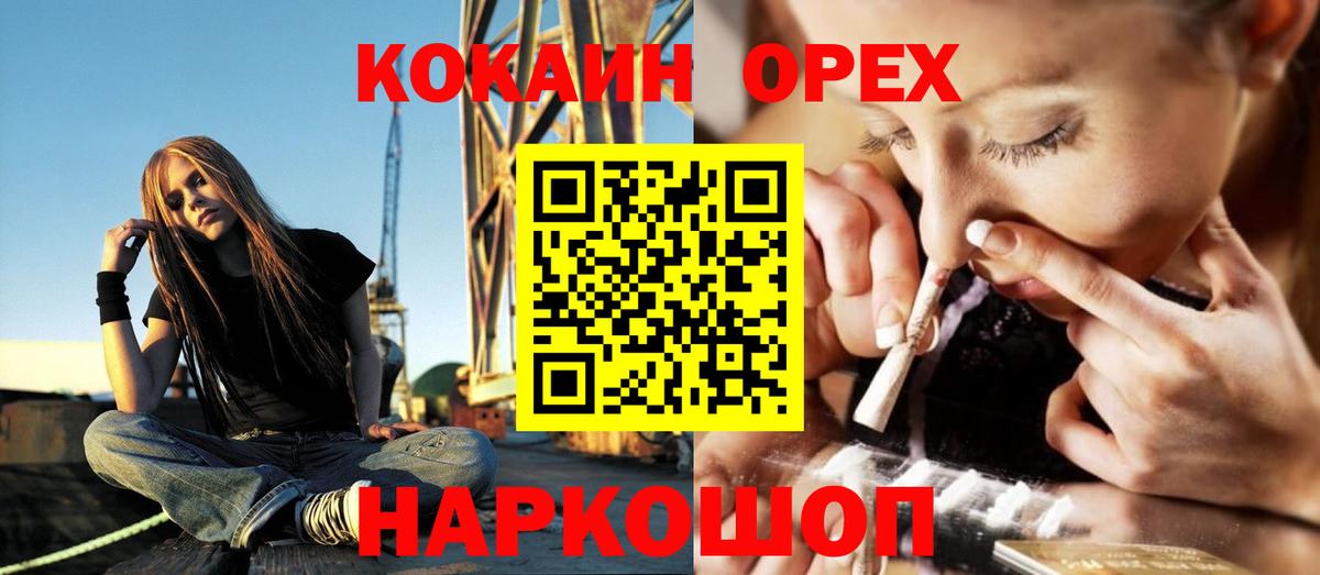 КОКАИН VHQ Кандалакша