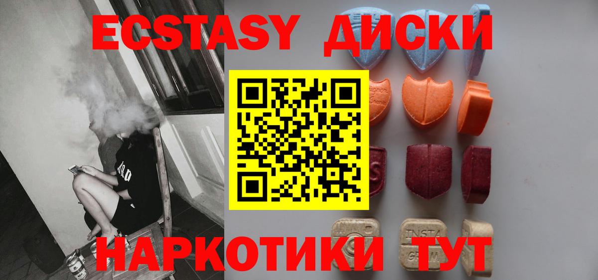 ЭКСТАЗИ  Вход с VPN  Кандалакша  Ecstasy VHQ 