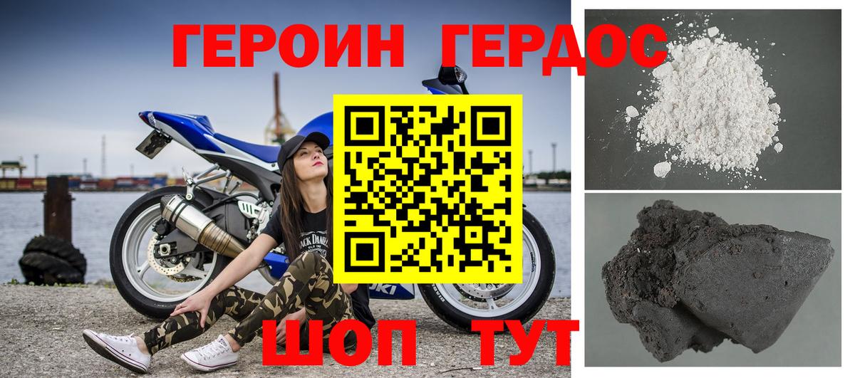 Кандалакша  ГЕРОИН хмурый  Вход с VPN 