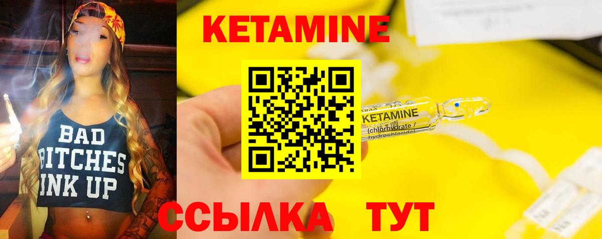 Кандалакша  КЕТАМИН VHQ  Вход с VPN 