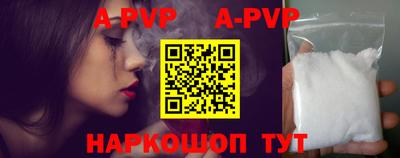 альфа пвп VHQ Бийск