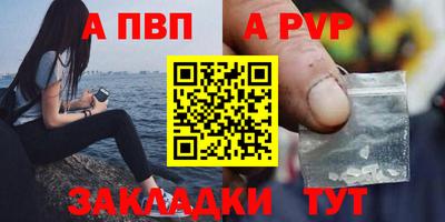 альфа пвп VHQ Бийск