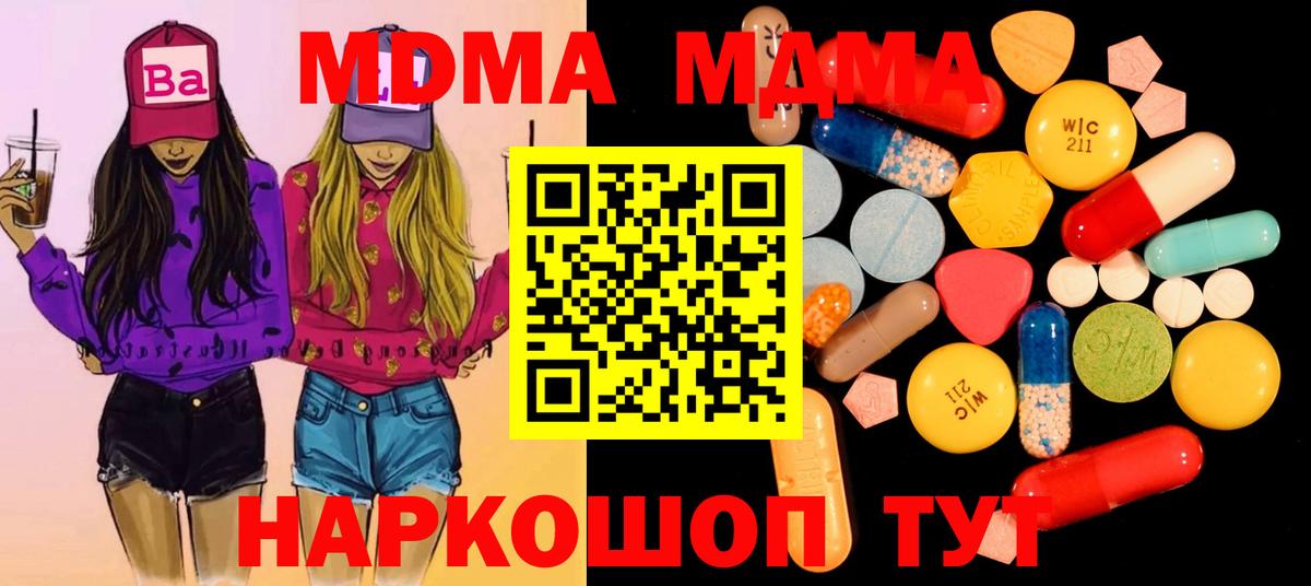 Кандалакша  НБОМе  Марихуана  КОКАИН  Меф МЯУ МЯУ кристаллы  Гашиш  Вход с VPN  ГАШИШ 