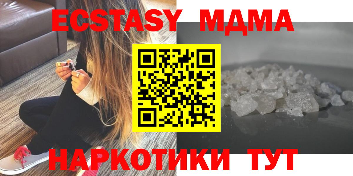 MDMA кристаллы  MDMA VHQ  Кандалакша  Вход с VPN 