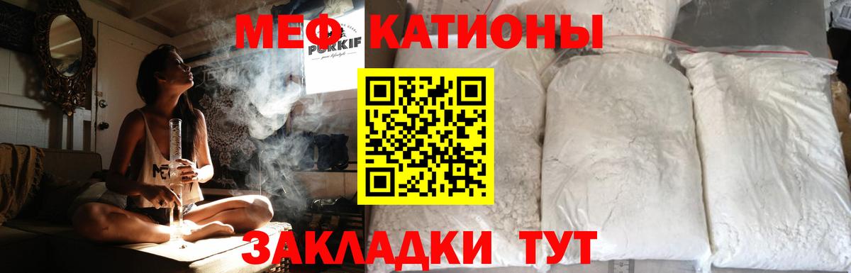 Меф мука  МЕФ мяу мяу  Вход с VPN  Мефедрон  цена наркотик  Кандалакша 