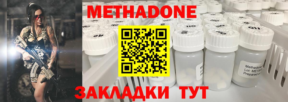 МЕТАДОН мёд  Вход с VPN  МЕТАДОН белоснежный  Кандалакша 