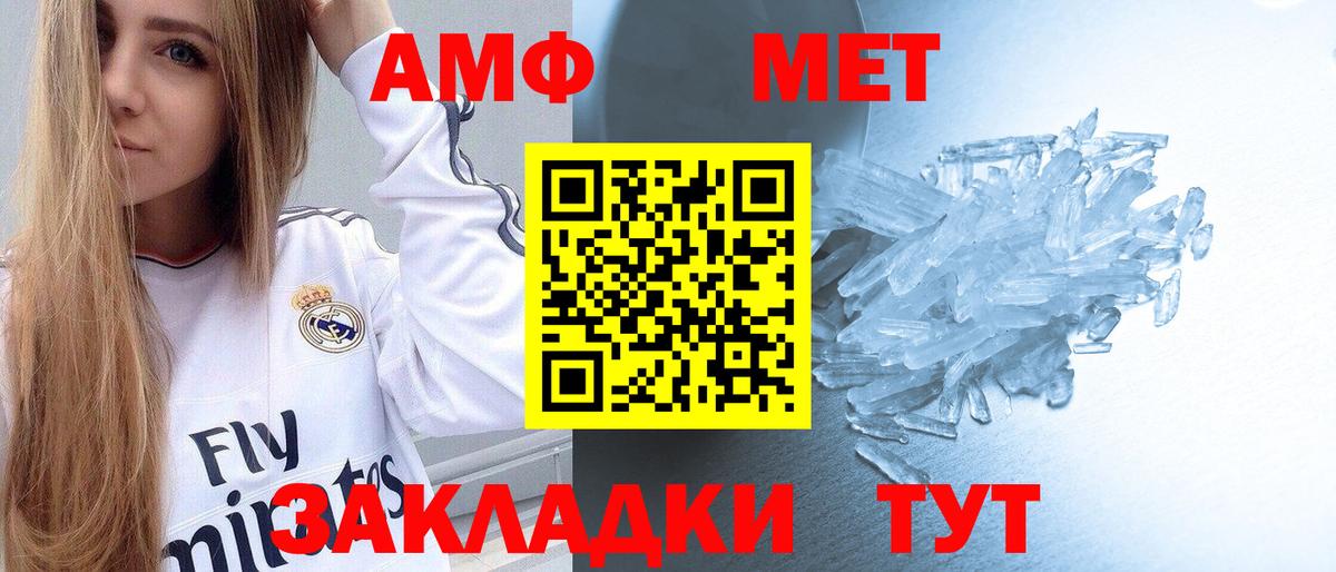 Метамфетамин кристалл Кандалакша
