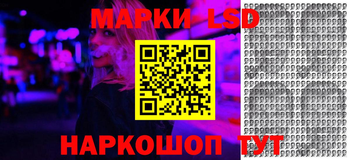 Марки 25I-NBOMe 1,8мг Кандалакша