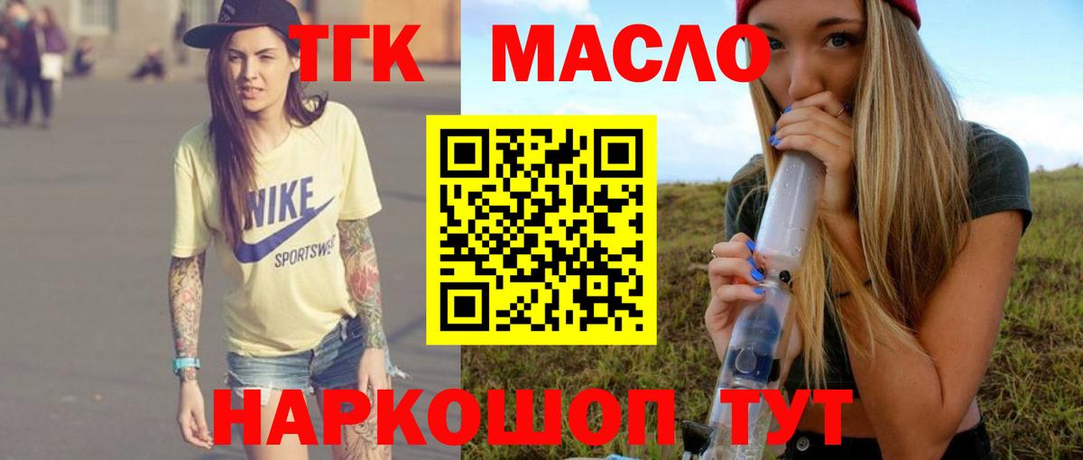 ТГК жижа Кандалакша