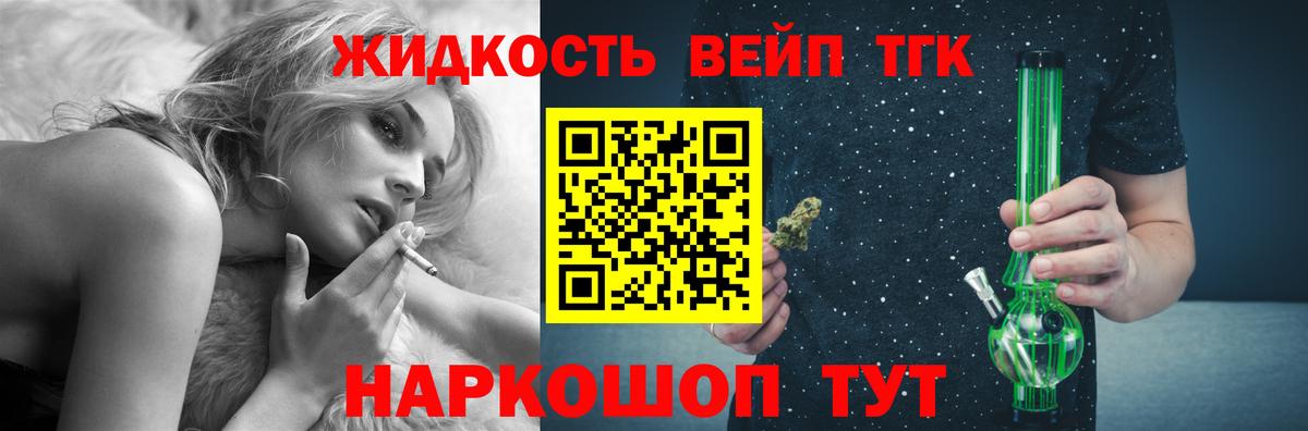 Кандалакша  Дистиллят ТГК гашишное масло  Вход с VPN  Дистиллят ТГК THC oil 